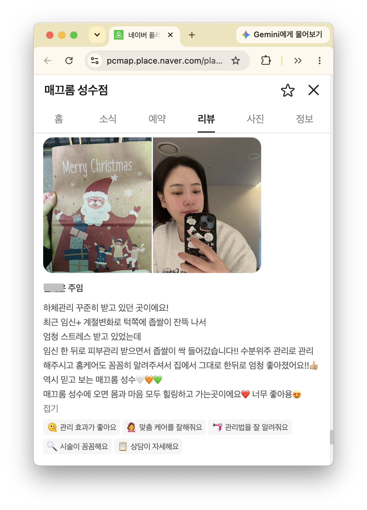 A Korean customer review about hydration-focused skin care during pregnancy at Meccrom Seongsu