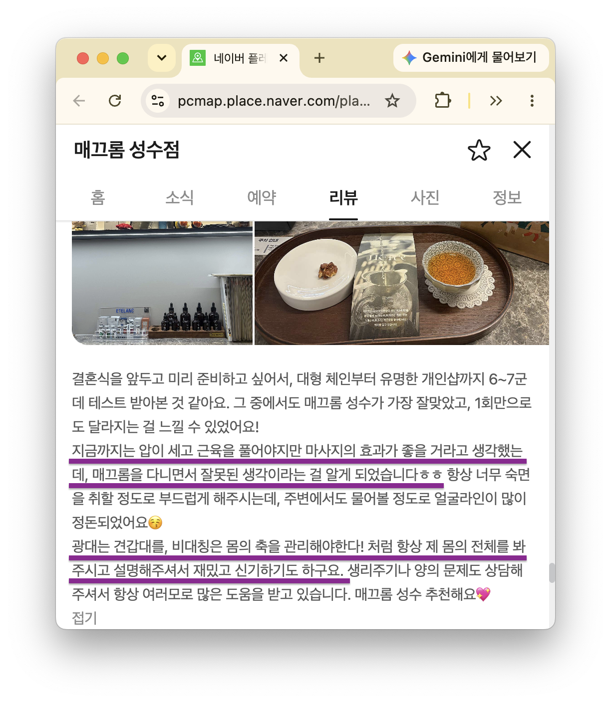 A Korean salon listing with service information and client reviews